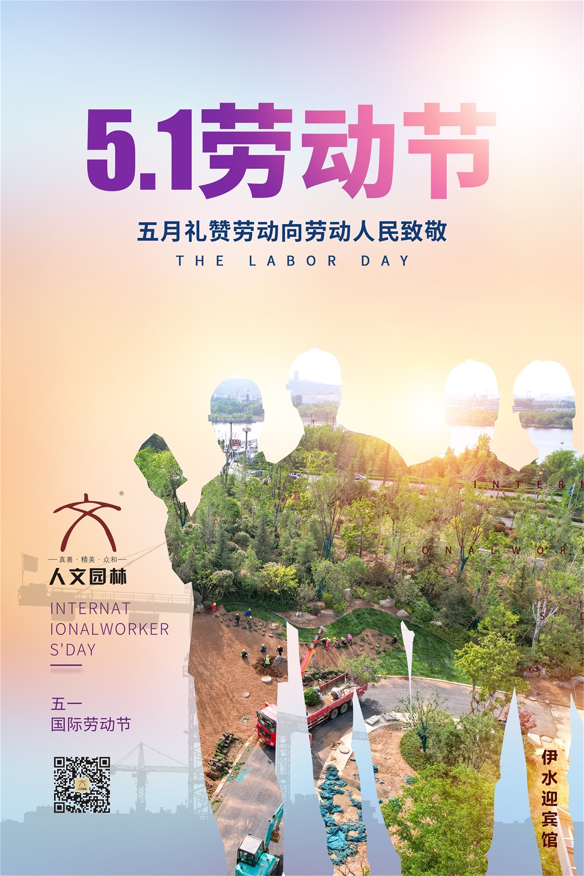 五一｜向全體勞動者致敬！